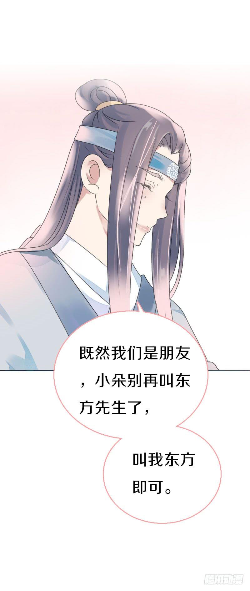 《田园蜜宠：农家小娘子火辣辣》第七十七话 情敌相见时 第35页