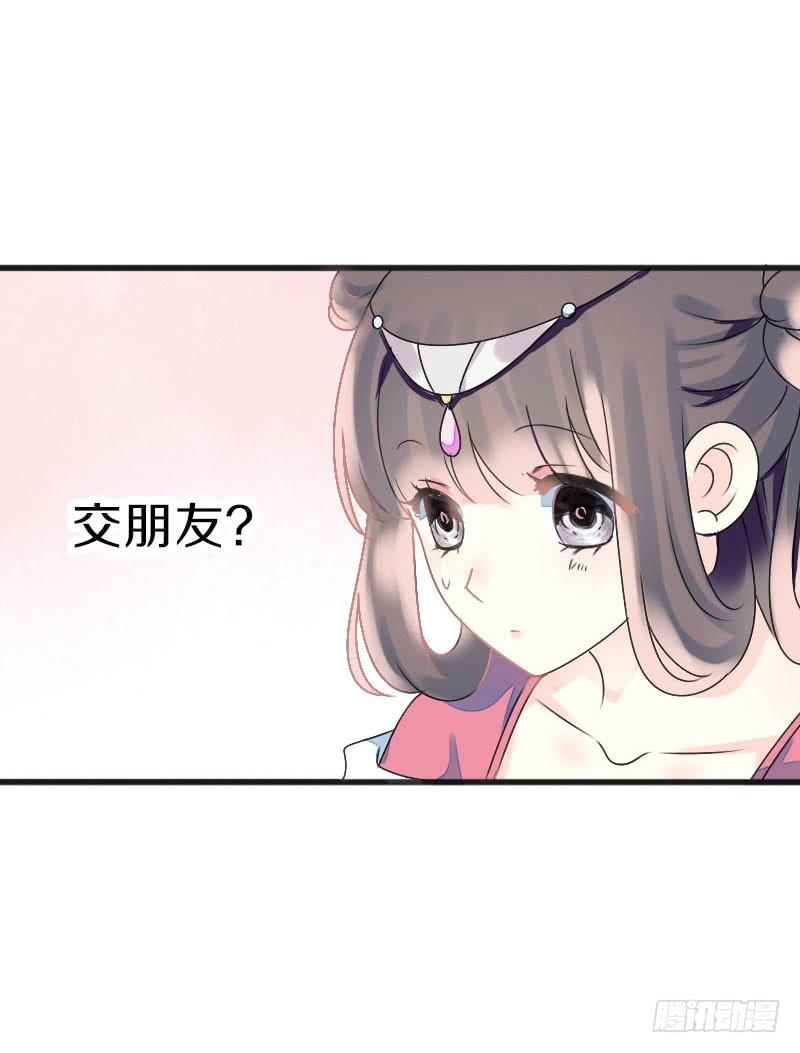 《田园蜜宠：农家小娘子火辣辣》第七十七话 情敌相见时 第31页