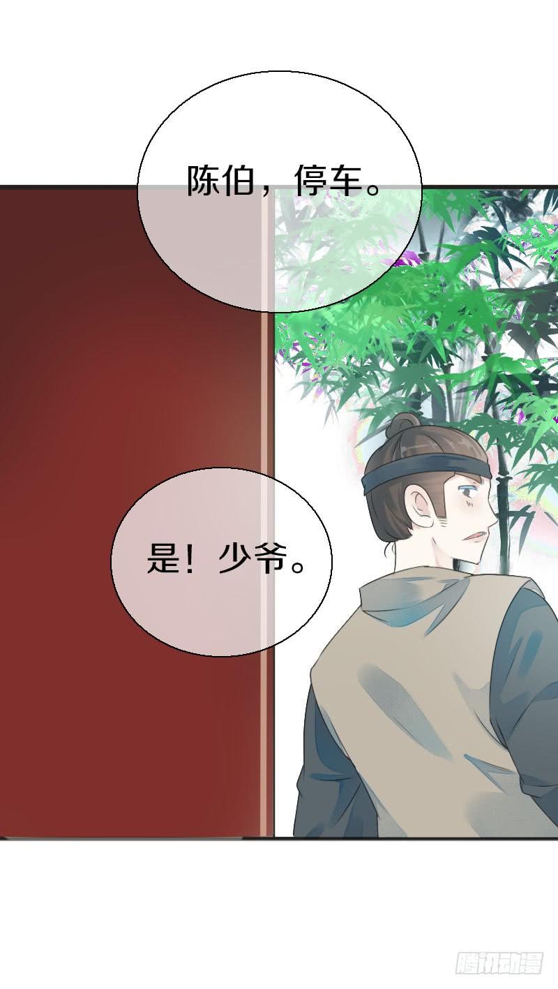 《田园蜜宠：农家小娘子火辣辣》第七十七话 情敌相见时 第18页