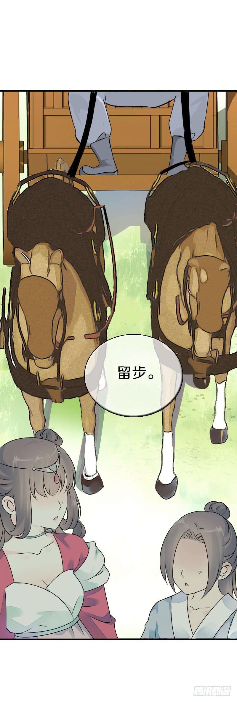《田园蜜宠：农家小娘子火辣辣》第七十七话 情敌相见时 第12页