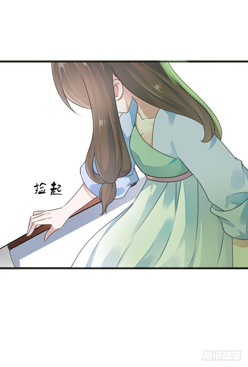 《田园蜜宠：农家小娘子火辣辣》第七十七话 情敌相见时 第5页