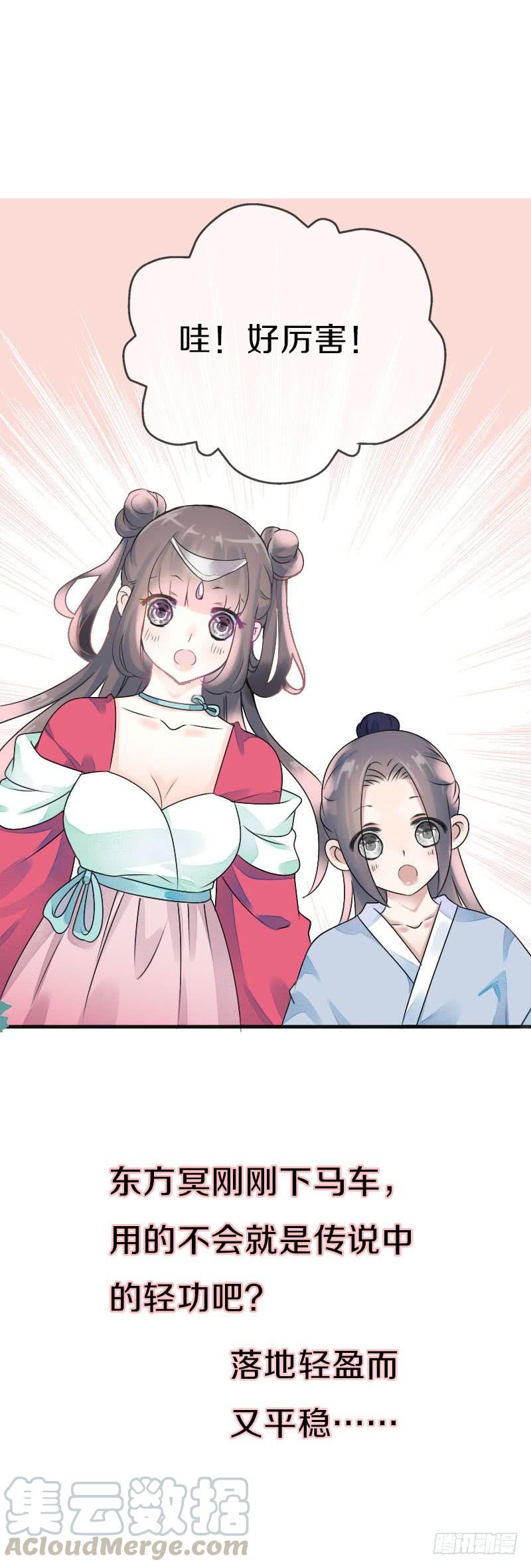 《田园蜜宠：农家小娘子火辣辣》第七十七话 情敌相见时 第22页