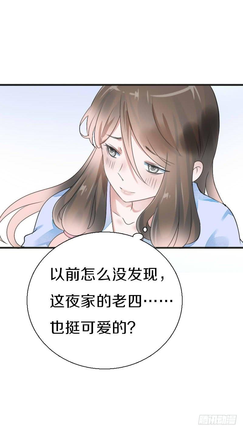 《田园蜜宠：农家小娘子火辣辣》第七十七话 情敌相见时 第7页