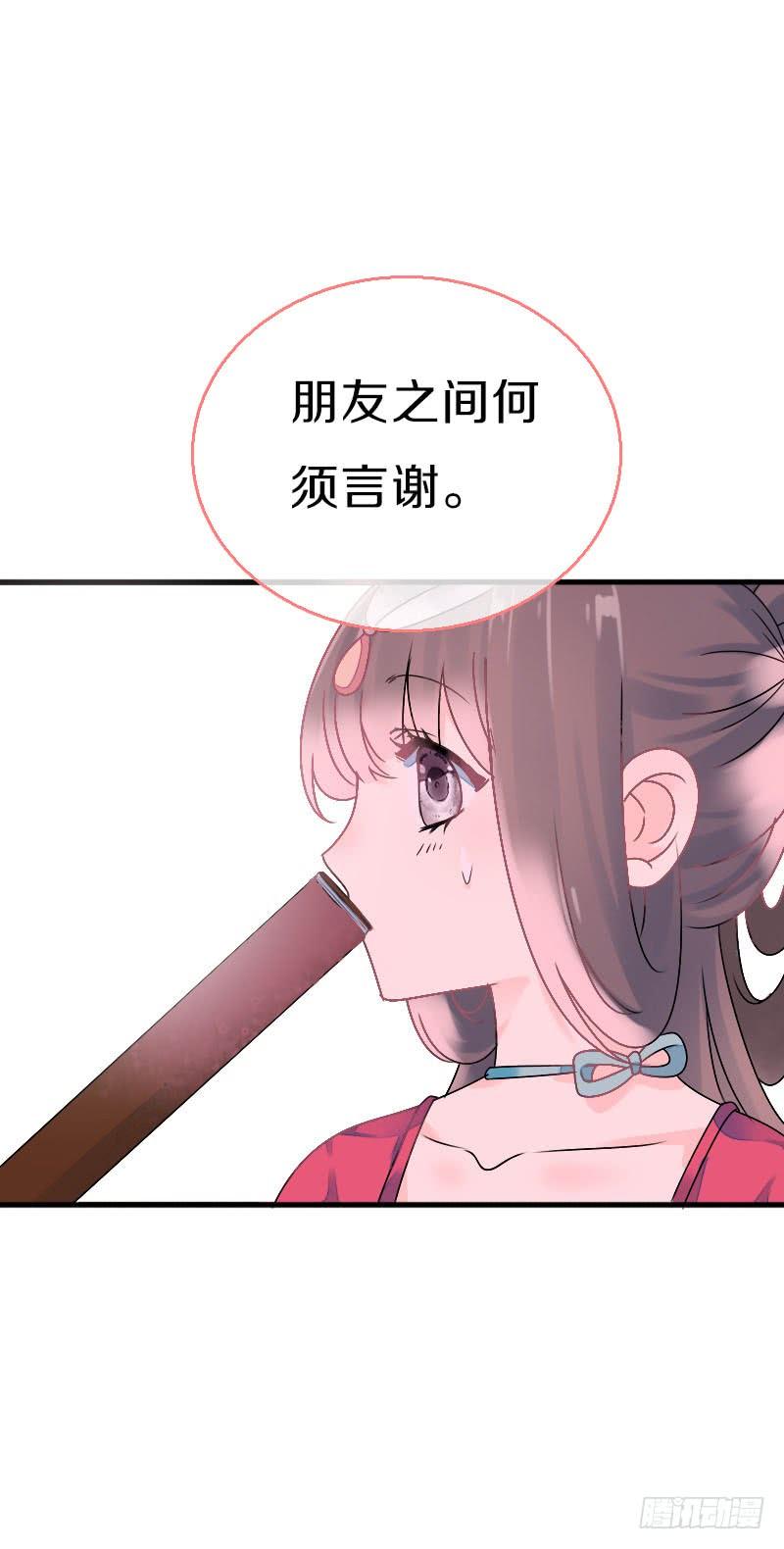 《田园蜜宠：农家小娘子火辣辣》第七十七话 情敌相见时 第34页