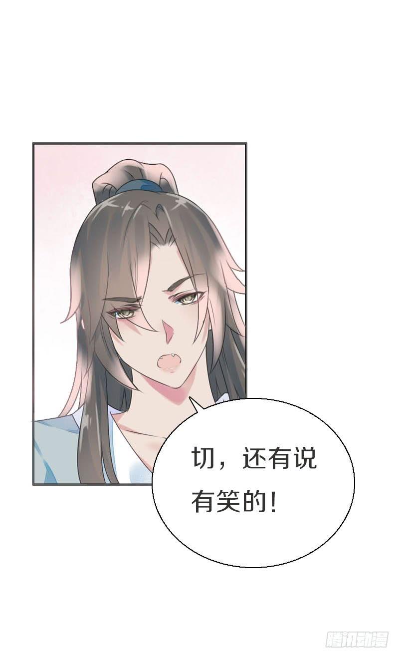 《田园蜜宠：农家小娘子火辣辣》第七十七话 情敌相见时 第40页
