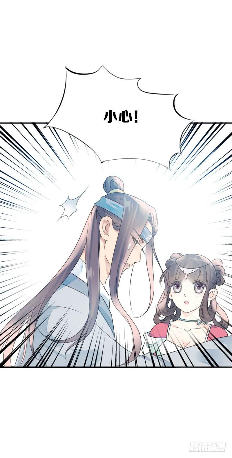 《田园蜜宠：农家小娘子火辣辣》第七十七话 情敌相见时 第45页