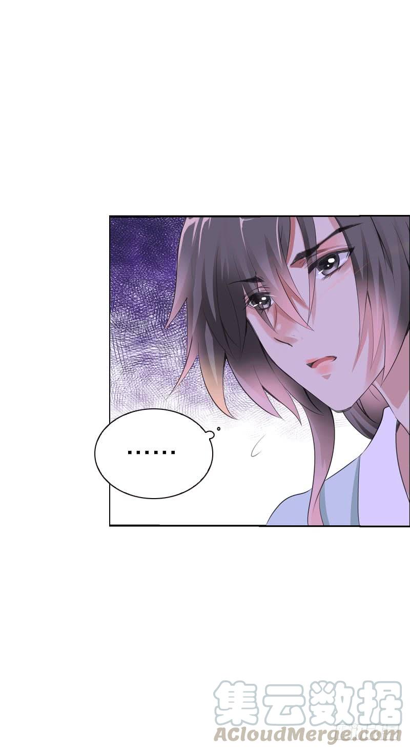 《田园蜜宠：农家小娘子火辣辣》第六话 讨厌的夜墨 第43页