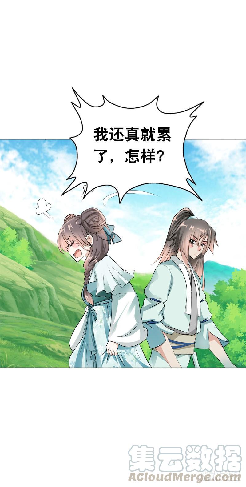 《田园蜜宠：农家小娘子火辣辣》第六话 讨厌的夜墨 第36页