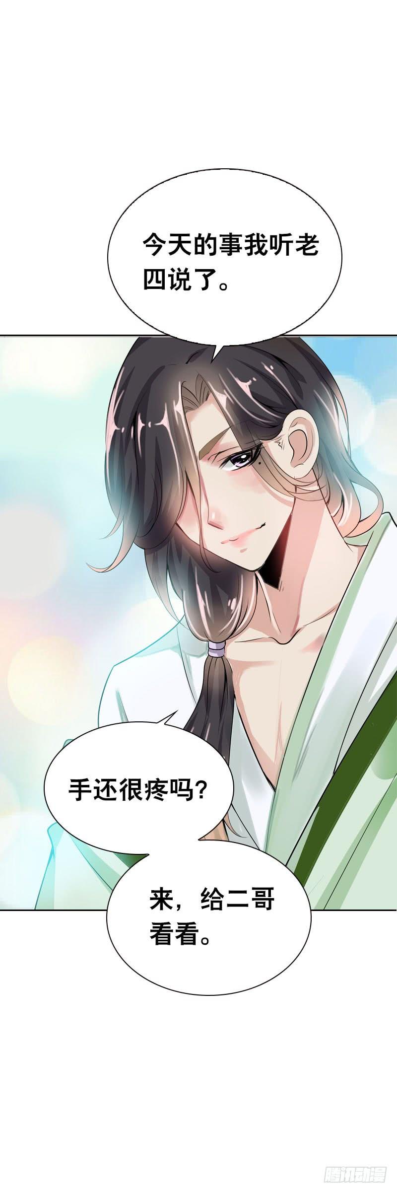 《田园蜜宠：农家小娘子火辣辣》第六话 讨厌的夜墨 第48页