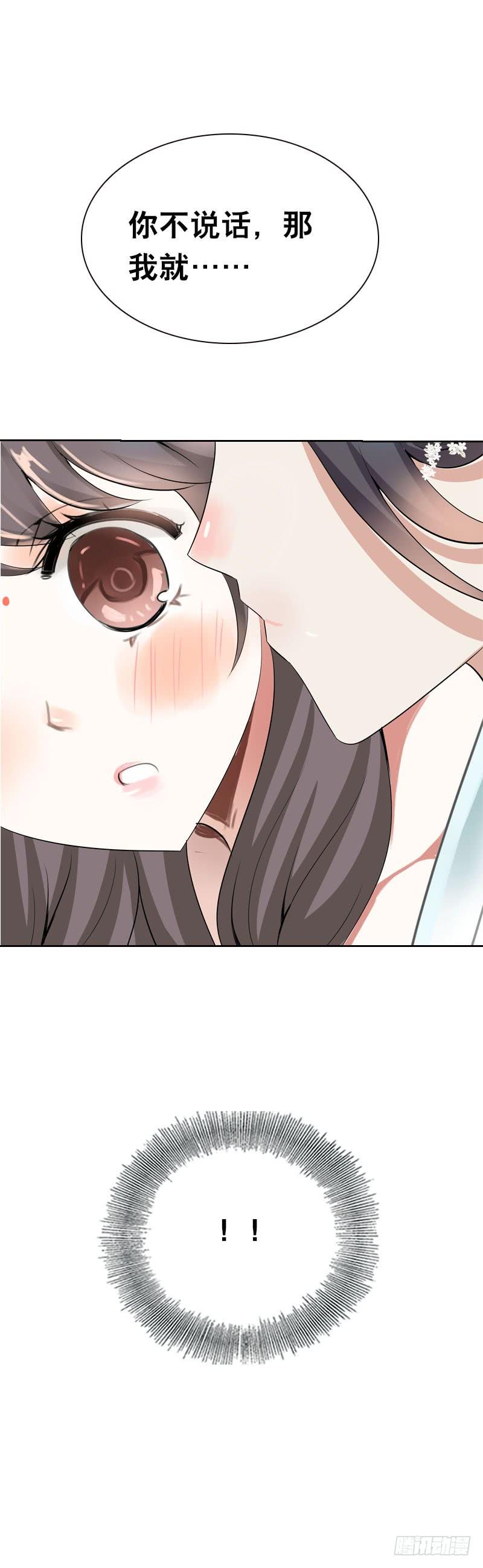 《田园蜜宠：农家小娘子火辣辣》第六话 讨厌的夜墨 第52页