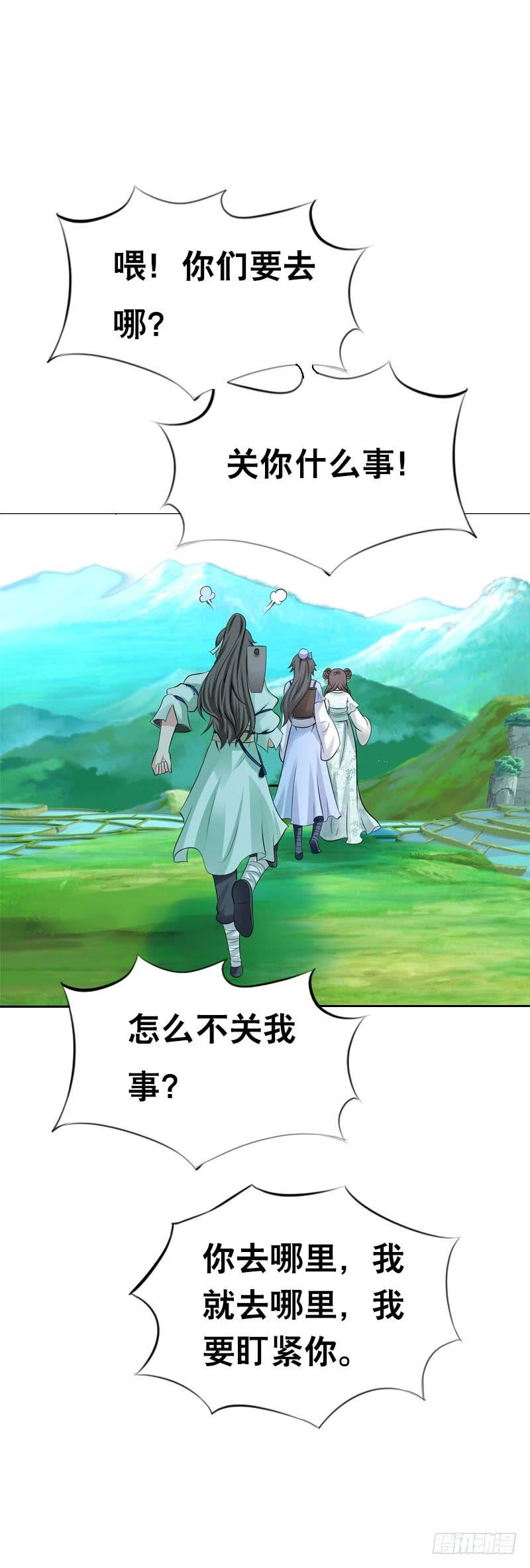 《田园蜜宠：农家小娘子火辣辣》第六话 讨厌的夜墨 第19页