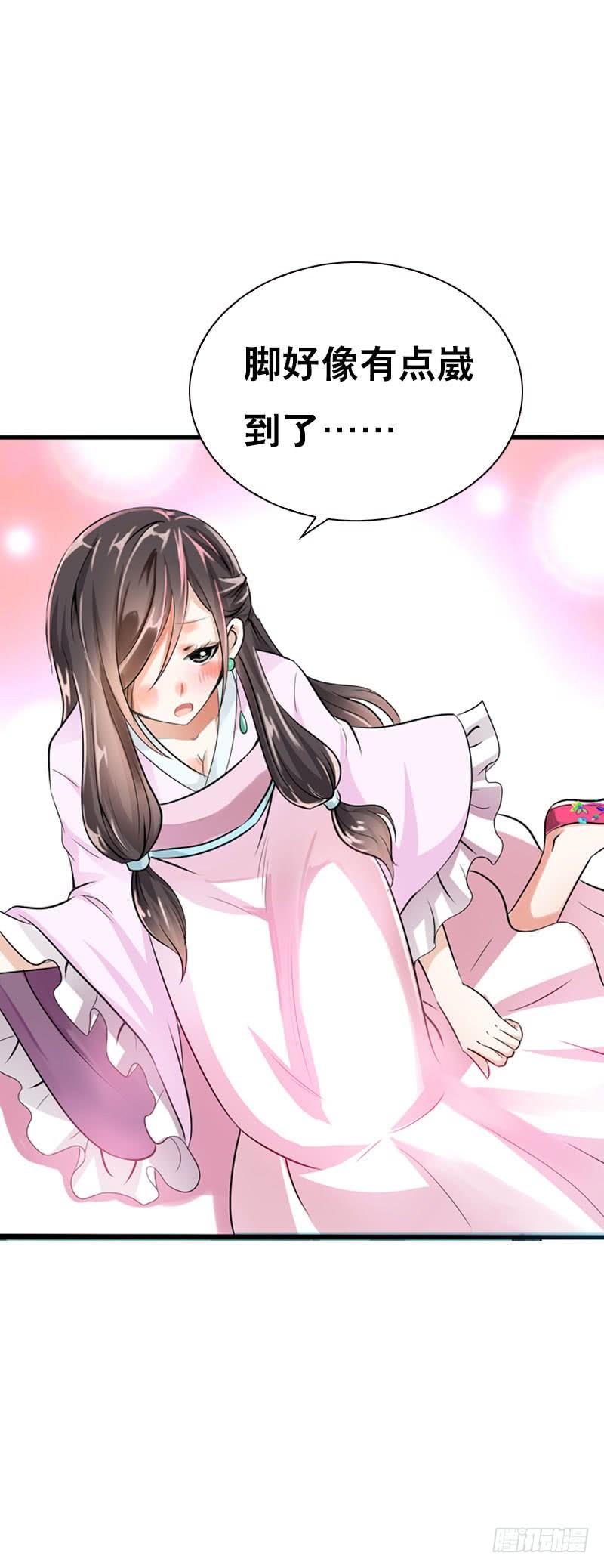 《田园蜜宠：农家小娘子火辣辣》第六话 讨厌的夜墨 第7页