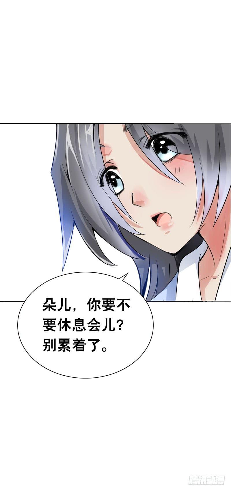《田园蜜宠：农家小娘子火辣辣》第六话 讨厌的夜墨 第30页