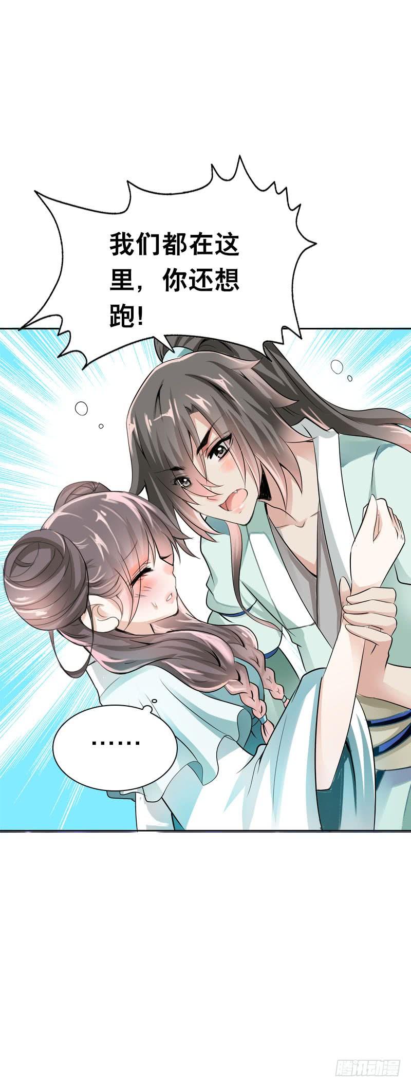 《田园蜜宠：农家小娘子火辣辣》第六话 讨厌的夜墨 第38页