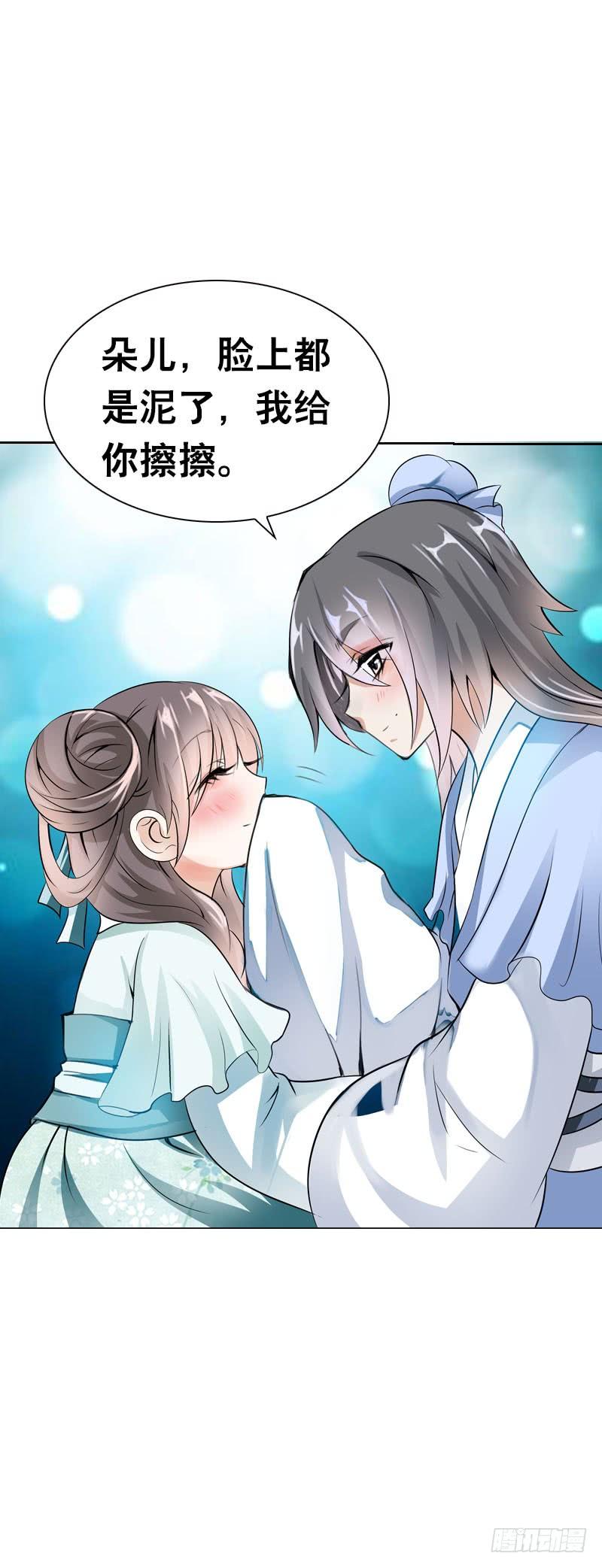 《田园蜜宠：农家小娘子火辣辣》第六话 讨厌的夜墨 第32页