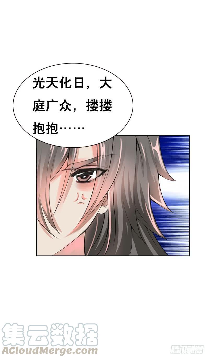 《田园蜜宠：农家小娘子火辣辣》第六话 讨厌的夜墨 第15页