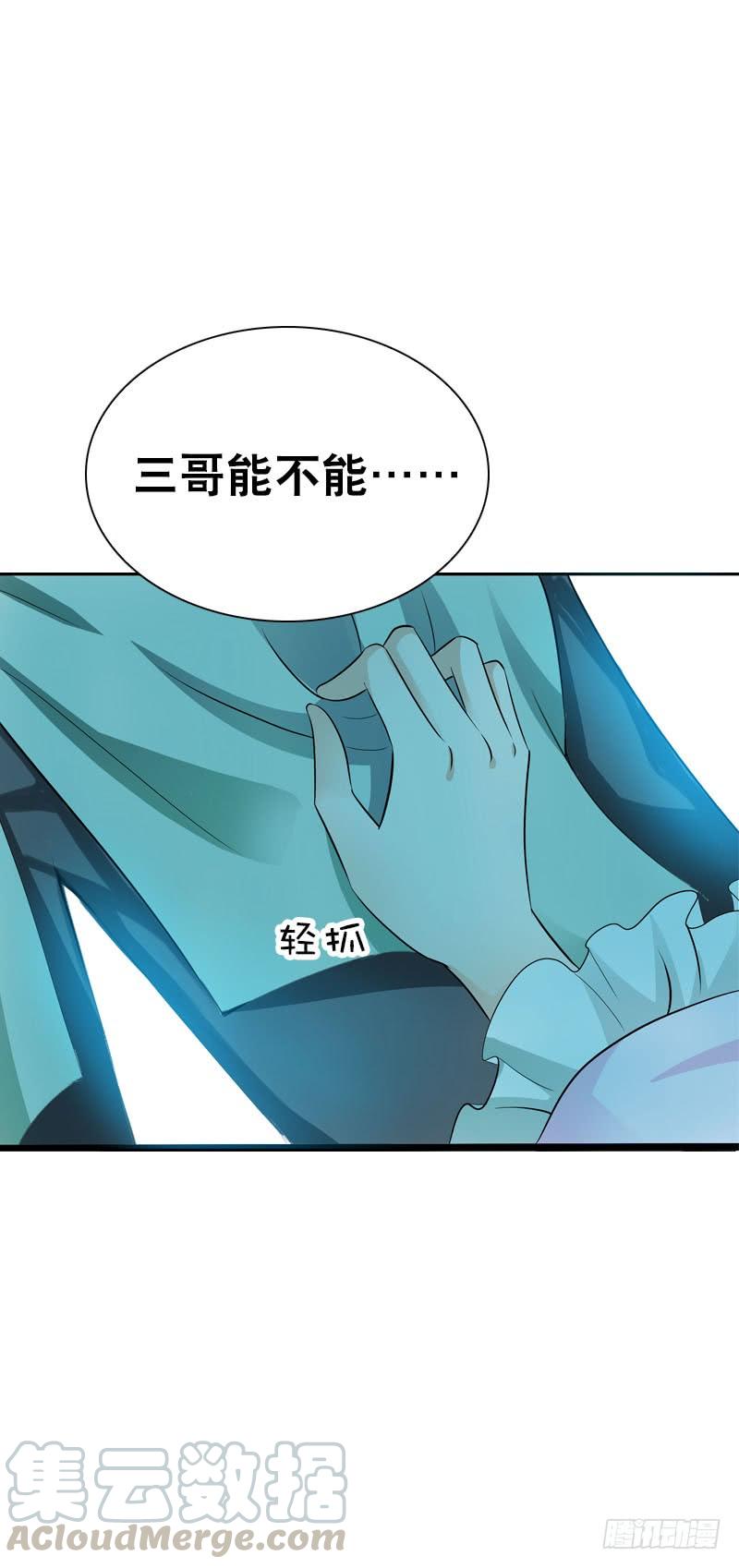 《田园蜜宠：农家小娘子火辣辣》第六话 讨厌的夜墨 第8页