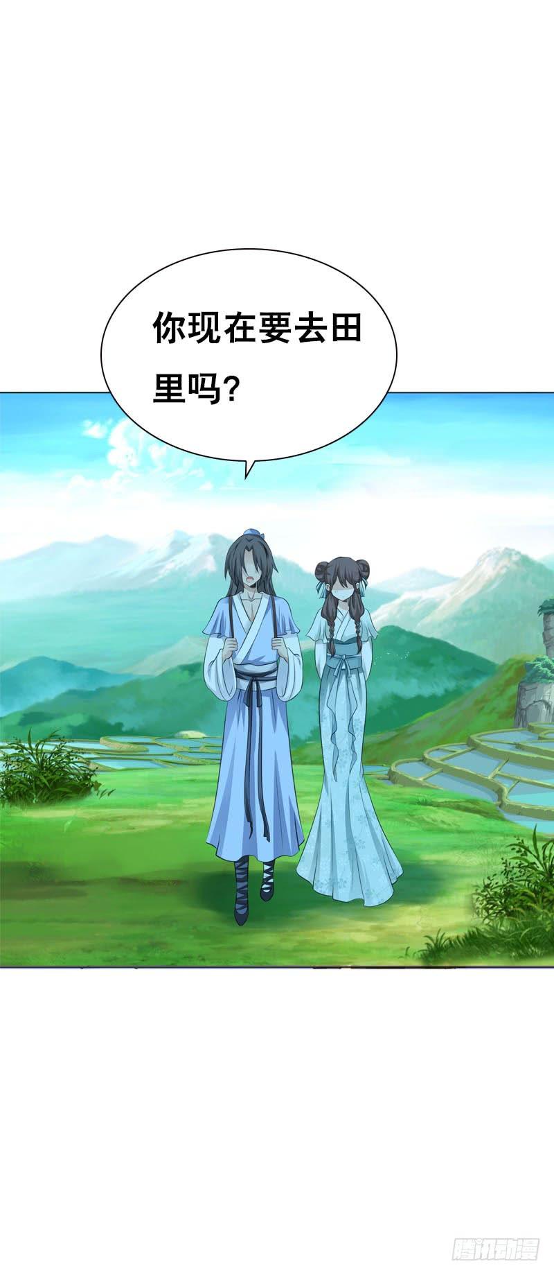 《田园蜜宠：农家小娘子火辣辣》第六话 讨厌的夜墨 第11页