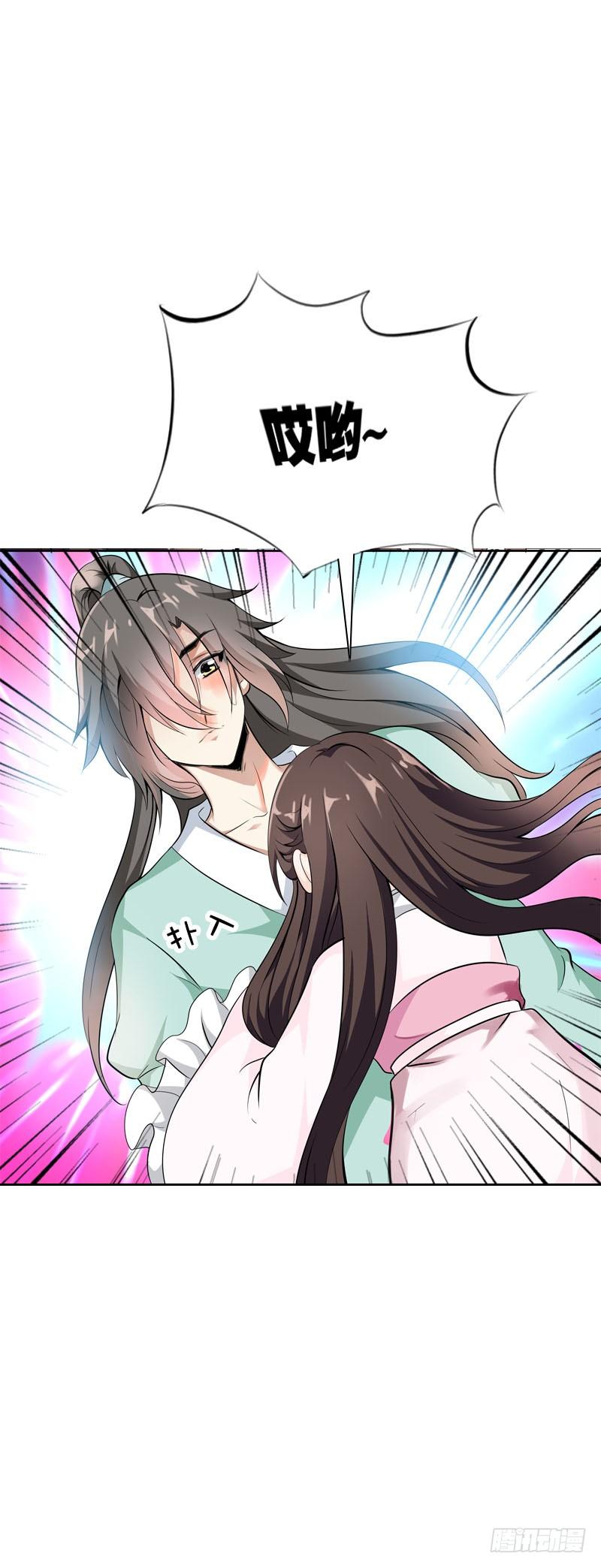 《田园蜜宠：农家小娘子火辣辣》第六话 讨厌的夜墨 第5页