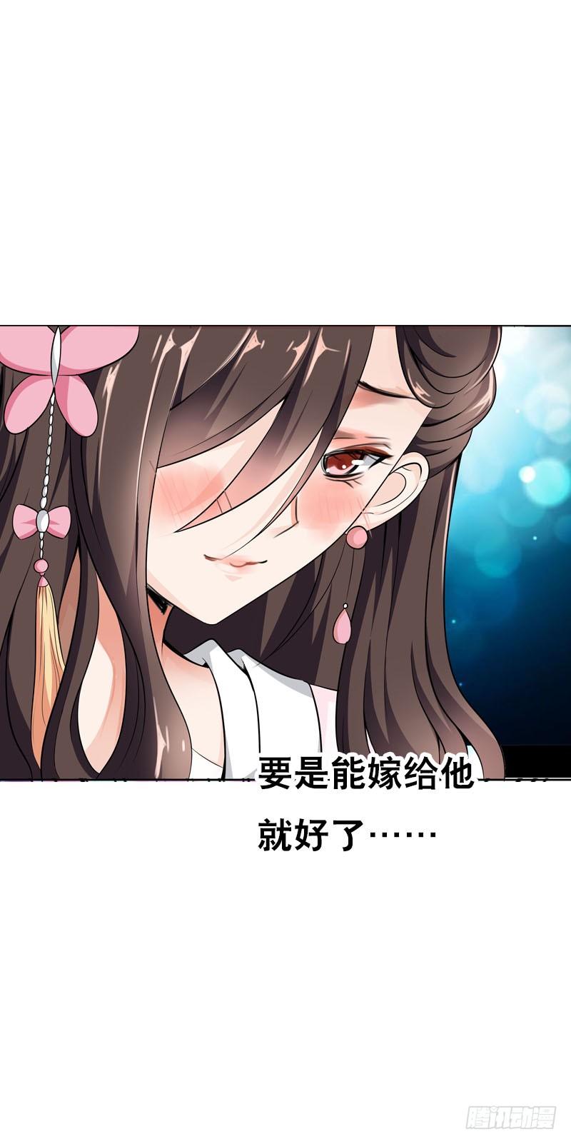 《田园蜜宠：农家小娘子火辣辣》第六话 讨厌的夜墨 第4页