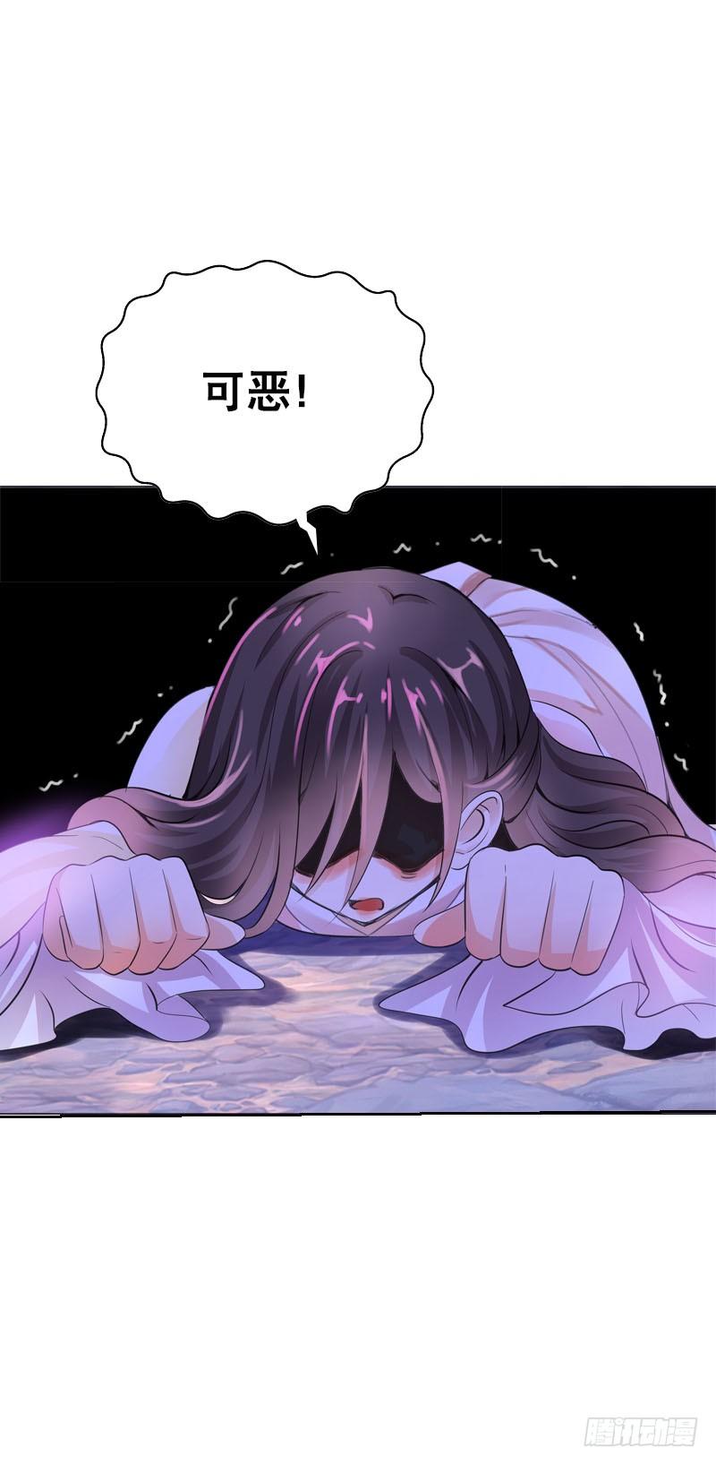 《田园蜜宠：农家小娘子火辣辣》第六话 讨厌的夜墨 第24页