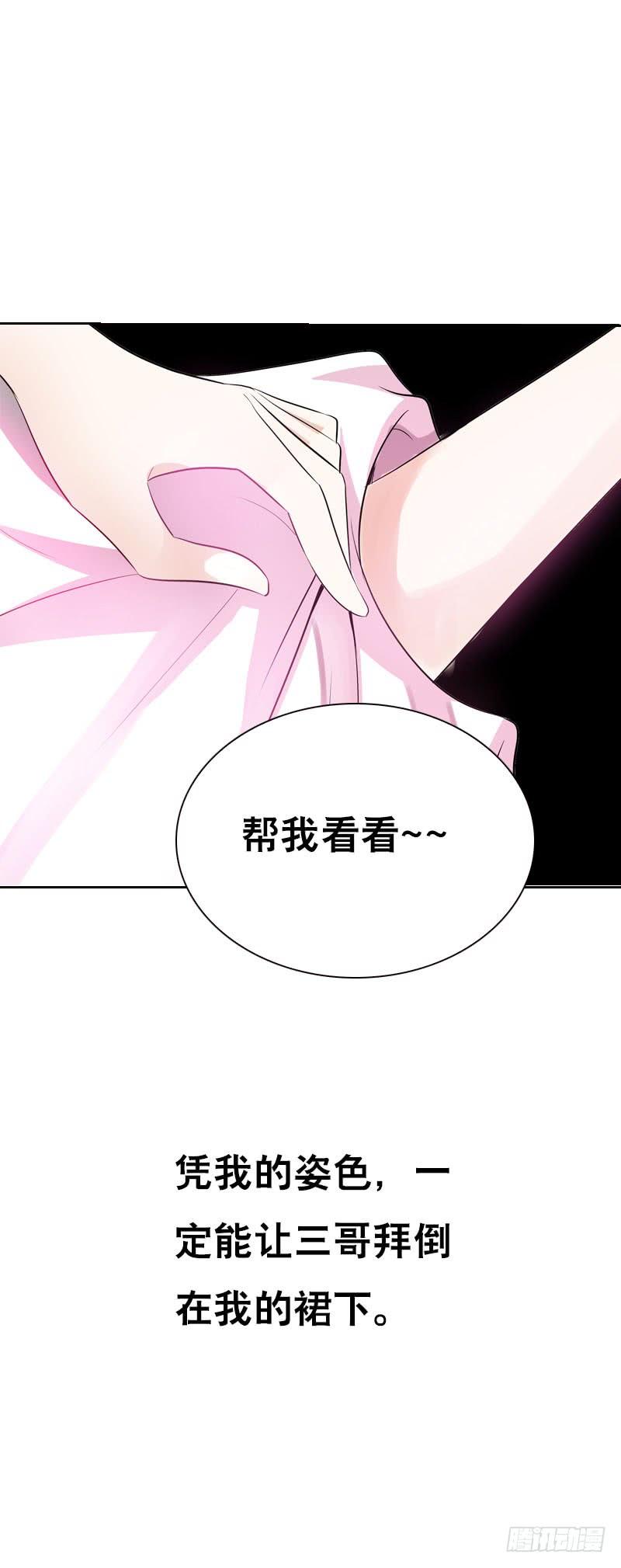 《田园蜜宠：农家小娘子火辣辣》第六话 讨厌的夜墨 第9页