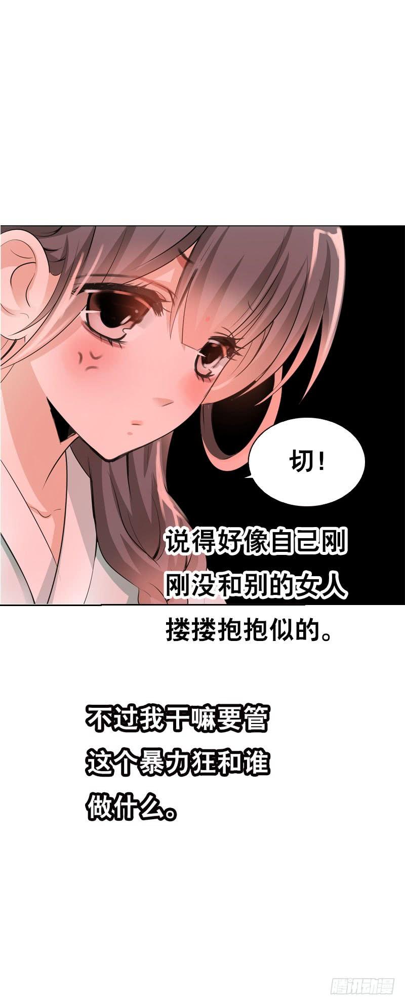 《田园蜜宠：农家小娘子火辣辣》第六话 讨厌的夜墨 第17页