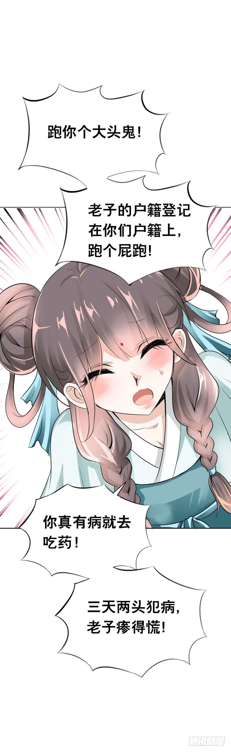 《田园蜜宠：农家小娘子火辣辣》第六话 讨厌的夜墨 第40页