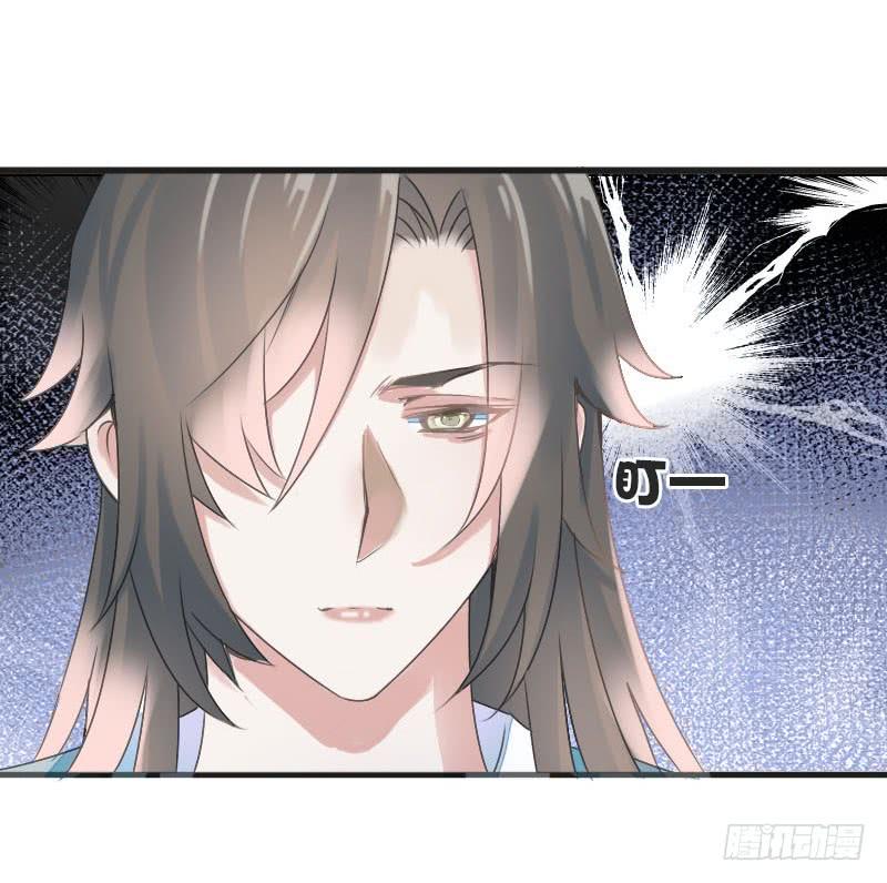 《田园蜜宠：农家小娘子火辣辣》第七十八话 不要！有人在呢 第21页
