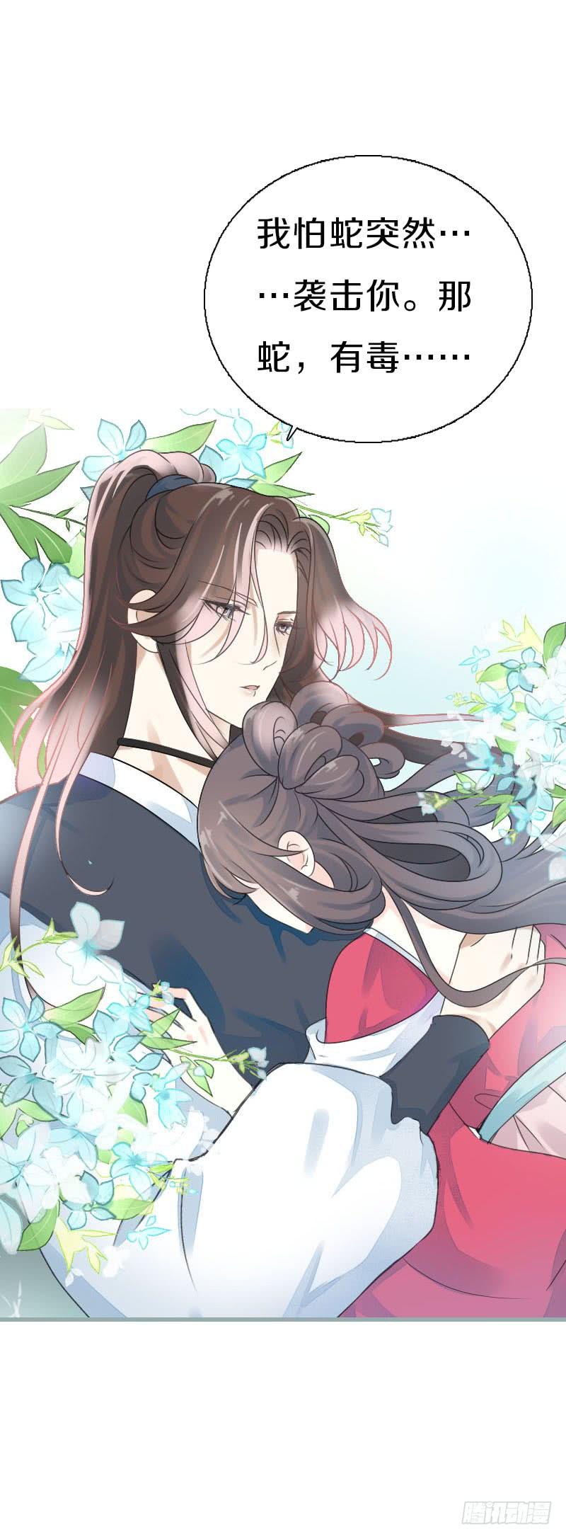 《田园蜜宠：农家小娘子火辣辣》第七十八话 不要！有人在呢 第7页