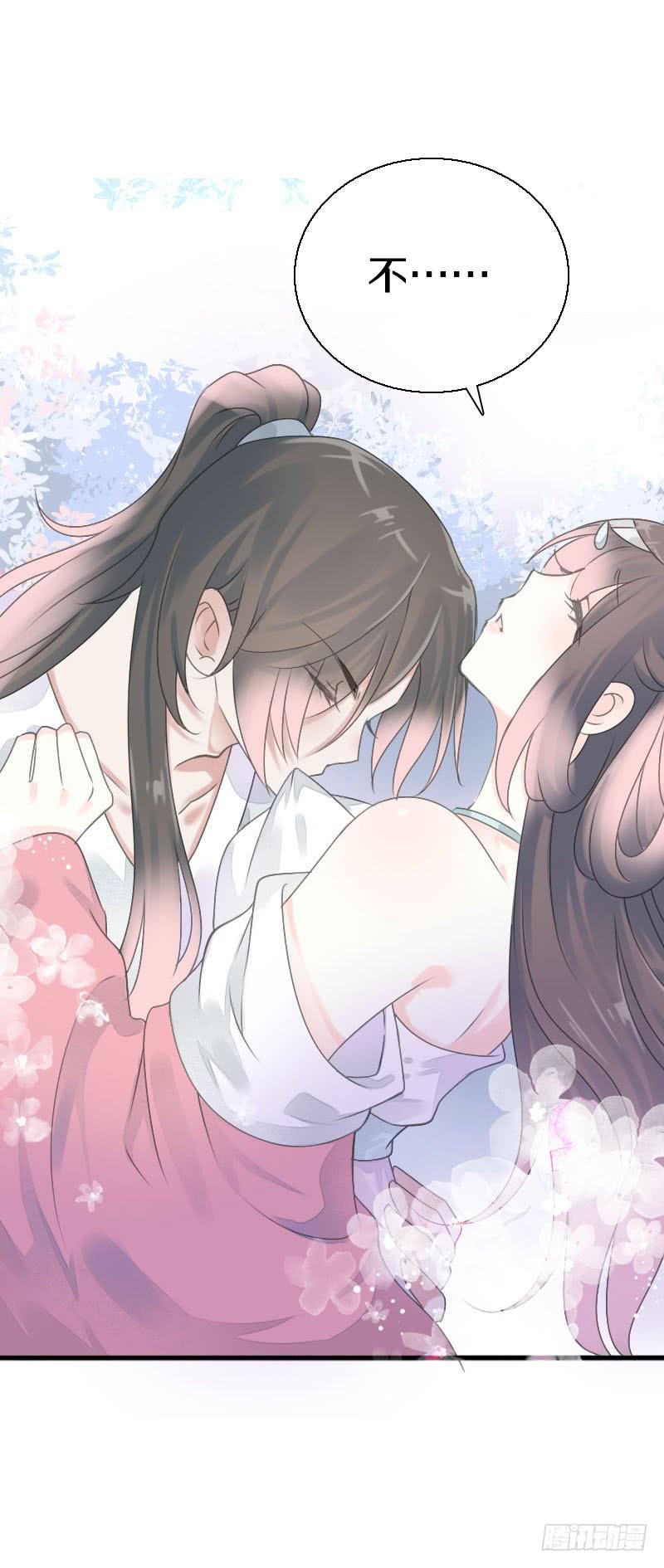 《田园蜜宠：农家小娘子火辣辣》第七十八话 不要！有人在呢 第48页