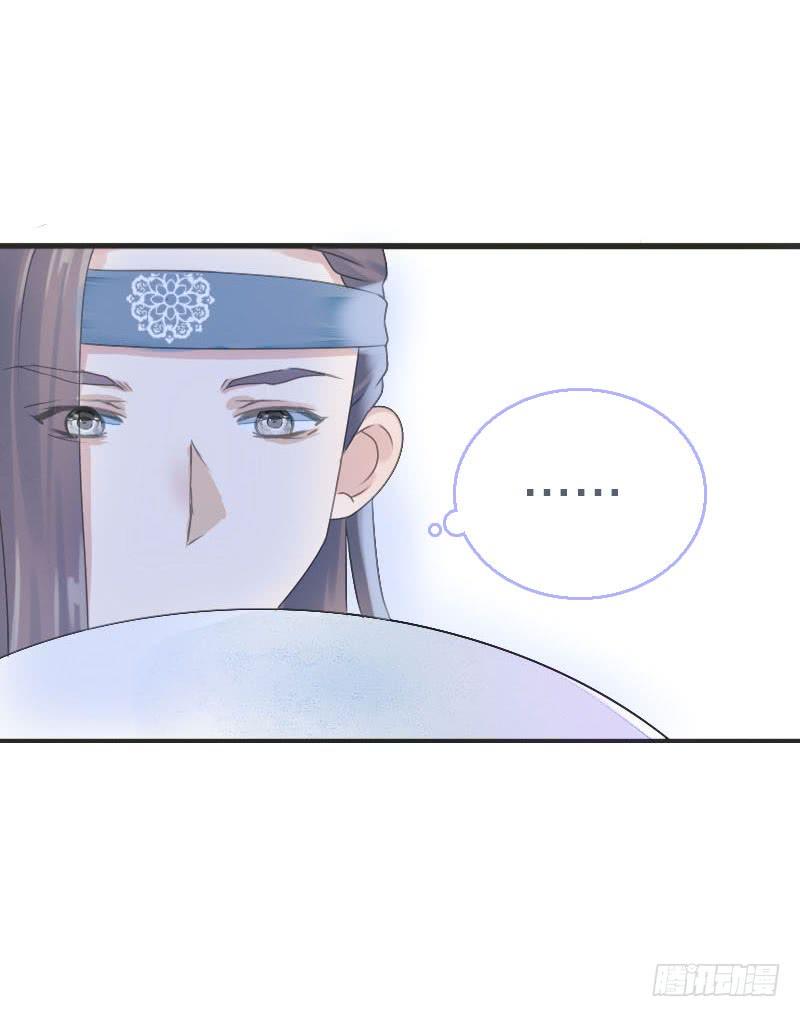 《田园蜜宠：农家小娘子火辣辣》第七十八话 不要！有人在呢 第9页