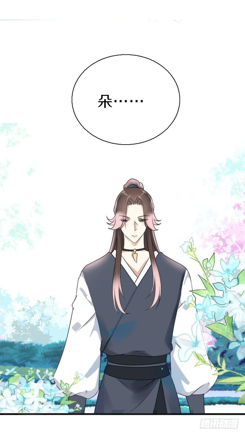 《田园蜜宠：农家小娘子火辣辣》第七十八话 不要！有人在呢 第4页