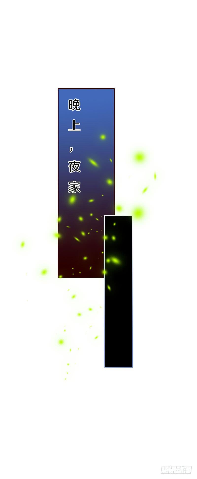 《田园蜜宠：农家小娘子火辣辣》第七十八话 不要！有人在呢 第55页