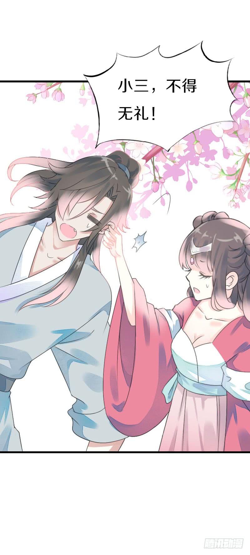 《田园蜜宠：农家小娘子火辣辣》第七十八话 不要！有人在呢 第14页