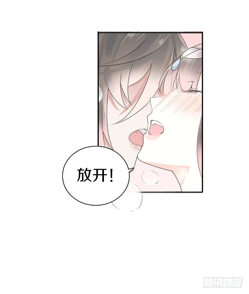 《田园蜜宠：农家小娘子火辣辣》第七十八话 不要！有人在呢 第45页