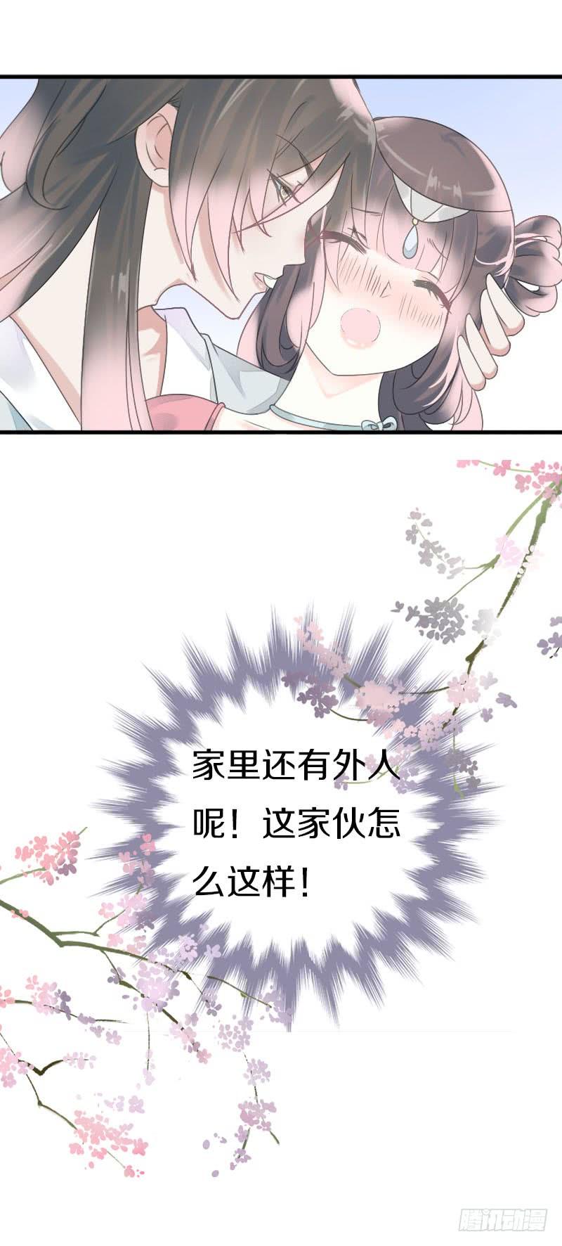《田园蜜宠：农家小娘子火辣辣》第七十八话 不要！有人在呢 第46页
