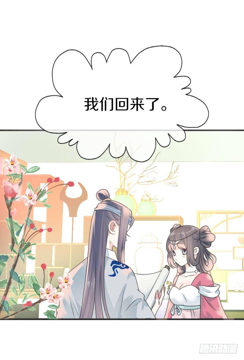 《田园蜜宠：农家小娘子火辣辣》第七十八话 不要！有人在呢 第58页
