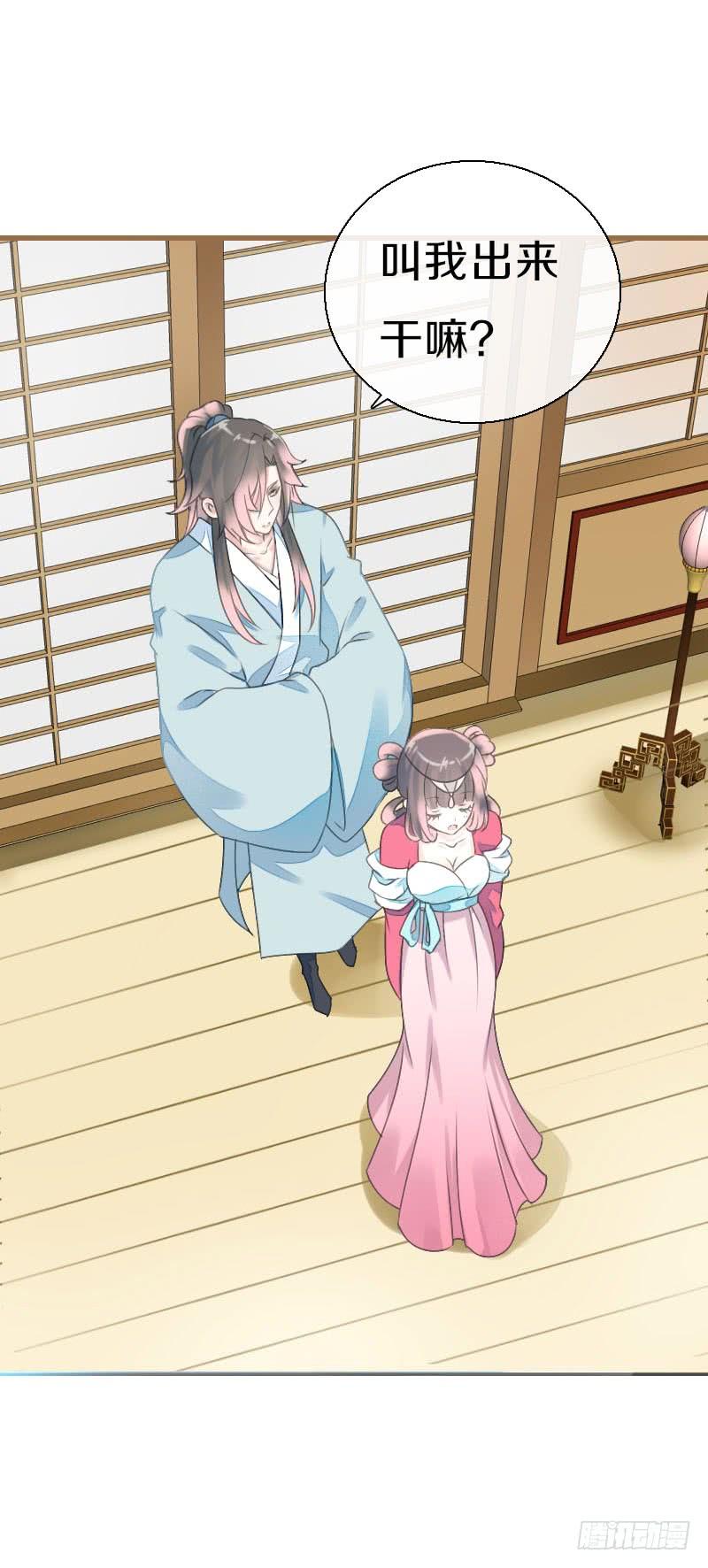 《田园蜜宠：农家小娘子火辣辣》第七十八话 不要！有人在呢 第25页