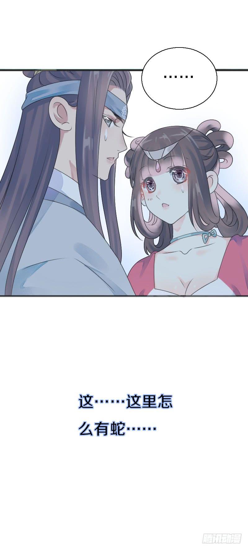 《田园蜜宠：农家小娘子火辣辣》第七十八话 不要！有人在呢 第3页