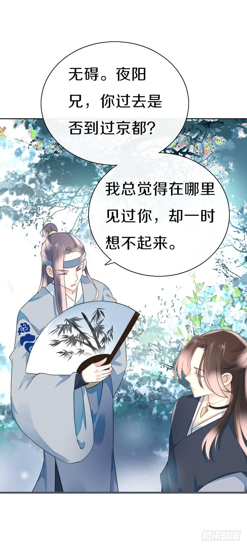 《田园蜜宠：农家小娘子火辣辣》第七十八话 不要！有人在呢 第11页