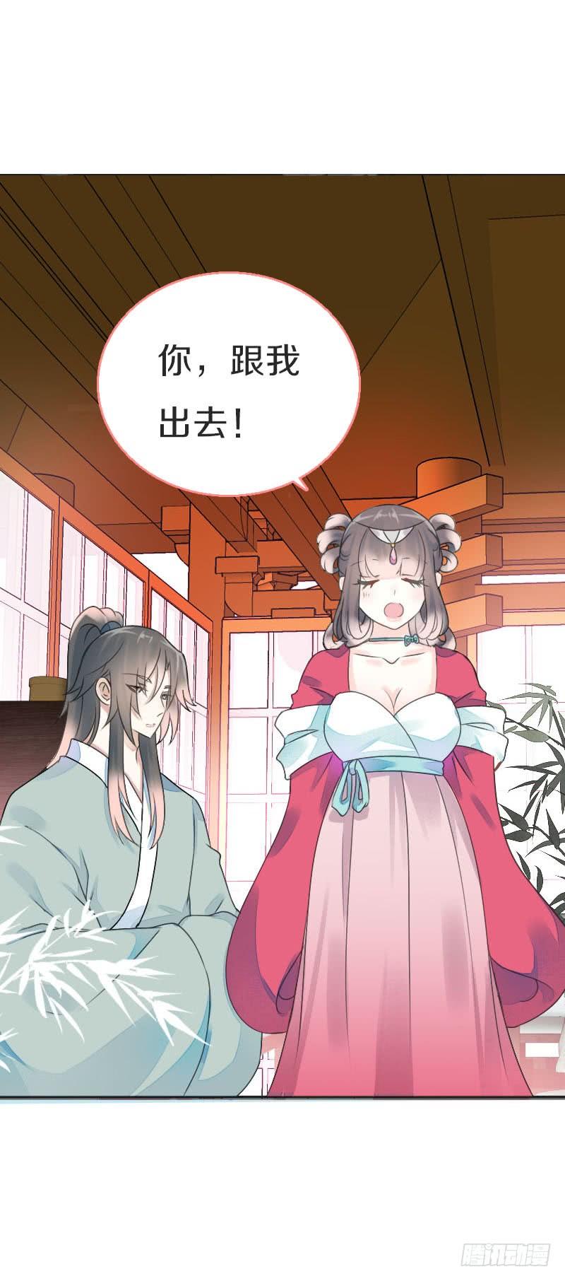 《田园蜜宠：农家小娘子火辣辣》第七十八话 不要！有人在呢 第24页