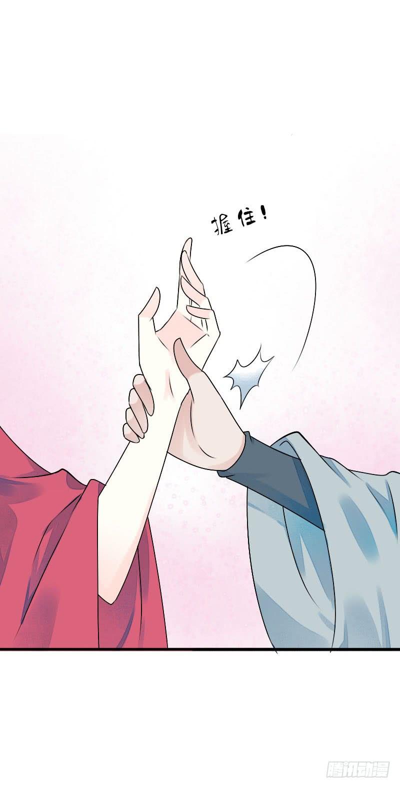 《田园蜜宠：农家小娘子火辣辣》第七十八话 不要！有人在呢 第31页