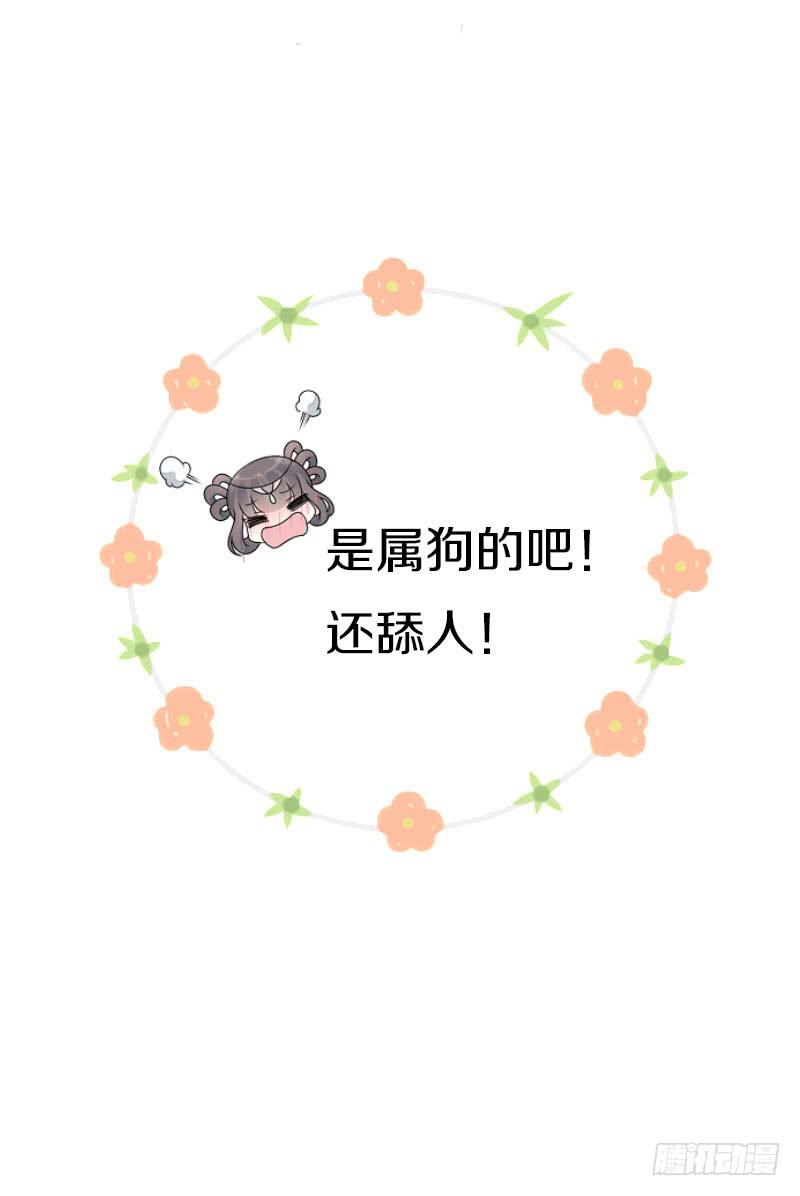 《田园蜜宠：农家小娘子火辣辣》第七十八话 不要！有人在呢 第54页