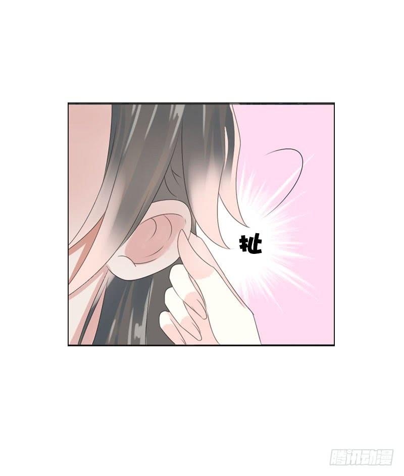 《田园蜜宠：农家小娘子火辣辣》第七十八话 不要！有人在呢 第13页