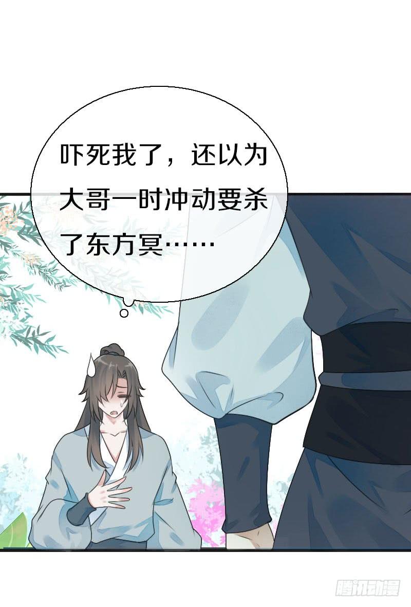 《田园蜜宠：农家小娘子火辣辣》第七十八话 不要！有人在呢 第6页
