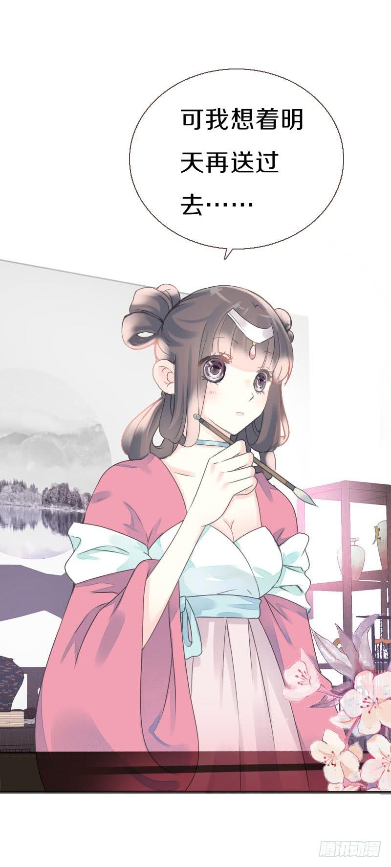 《田园蜜宠：农家小娘子火辣辣》第七十八话 不要！有人在呢 第18页