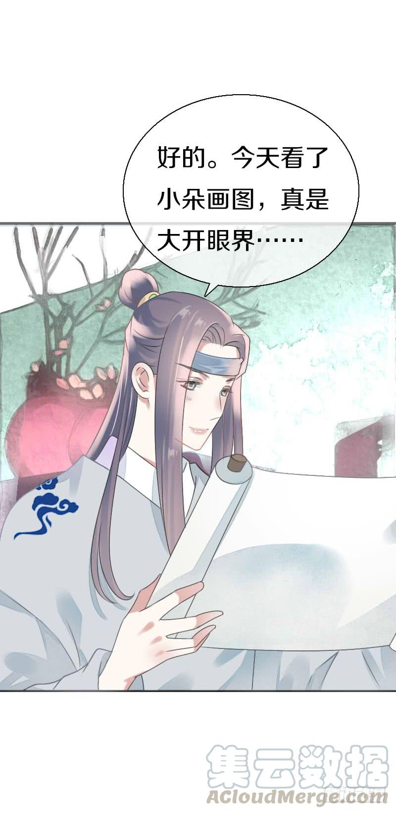 《田园蜜宠：农家小娘子火辣辣》第七十八话 不要！有人在呢 第57页