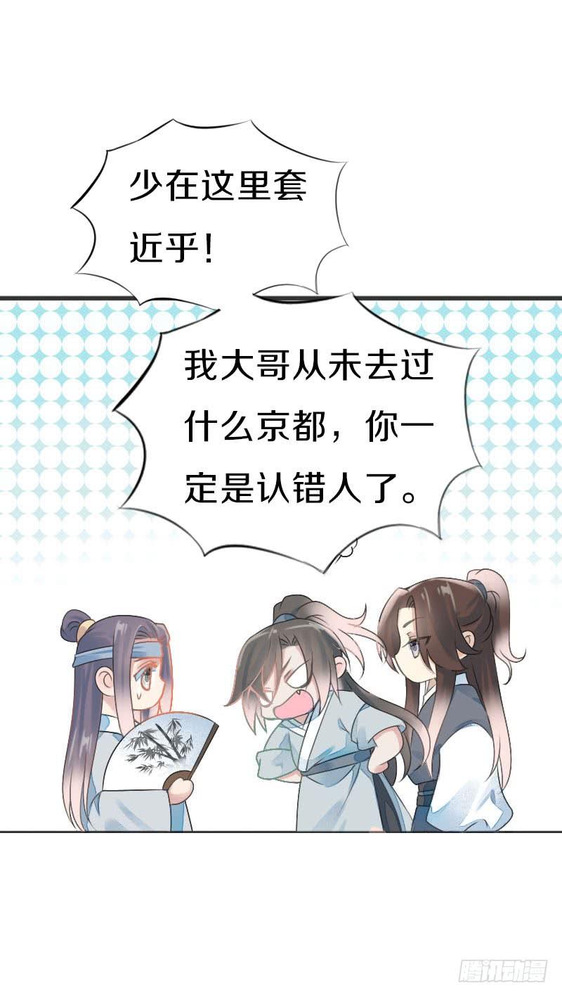 《田园蜜宠：农家小娘子火辣辣》第七十八话 不要！有人在呢 第12页
