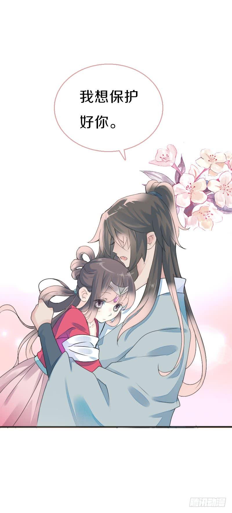 《田园蜜宠：农家小娘子火辣辣》第七十八话 不要！有人在呢 第34页